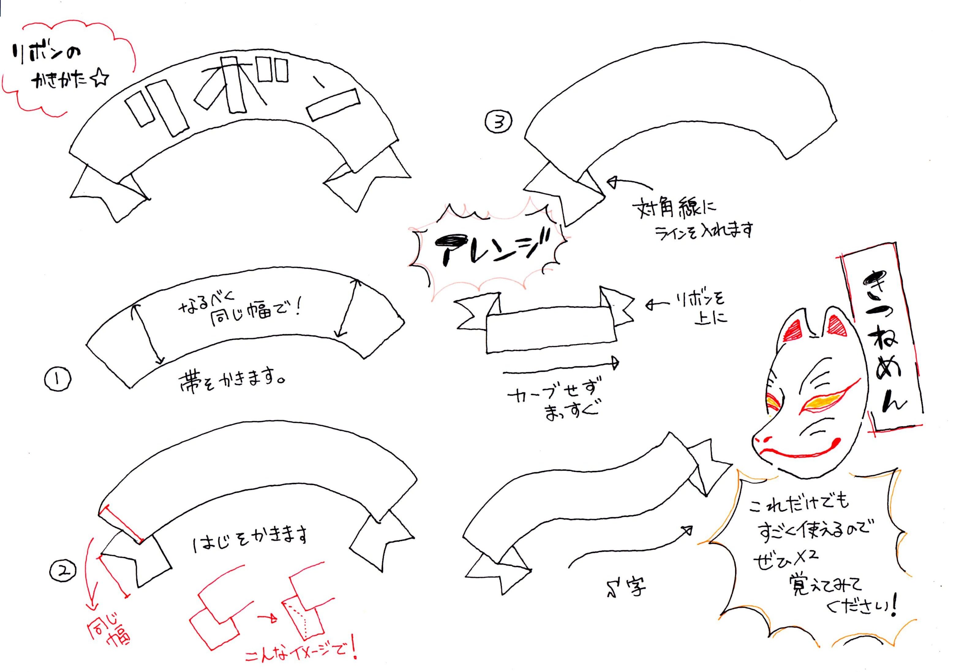 かわいいボールペンイラスト描き方講座 手帳やメッセージカードにどうぞ 手書きで気持ちを伝えよう