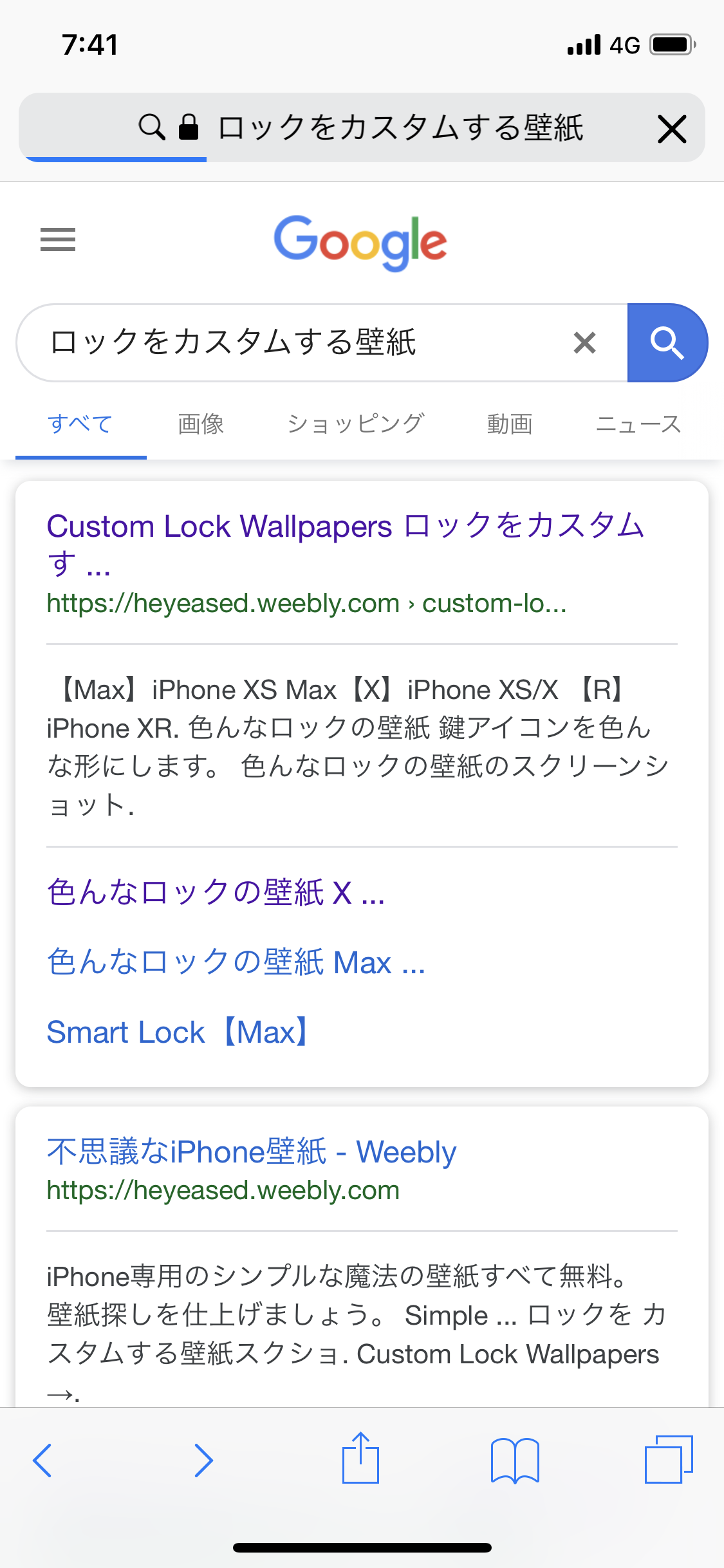 Iphoneのロックをおしゃれにカスタマイズ ハートやねこにも