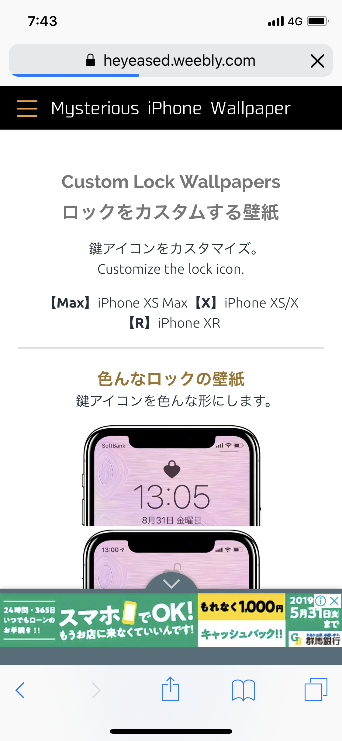 Iphoneのロックをおしゃれにカスタマイズ ハートやねこにも