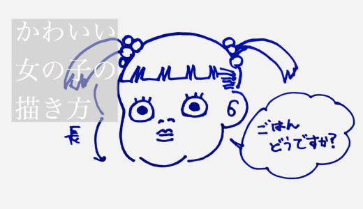 かわいいボールペンイラスト描き方講座 手帳やメッセージカードにどうぞ 手書きで気持ちを伝えよう